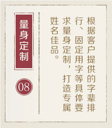 铜川起名流程八