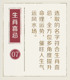 铜川起名流程七