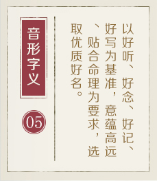 铜川起名流程五